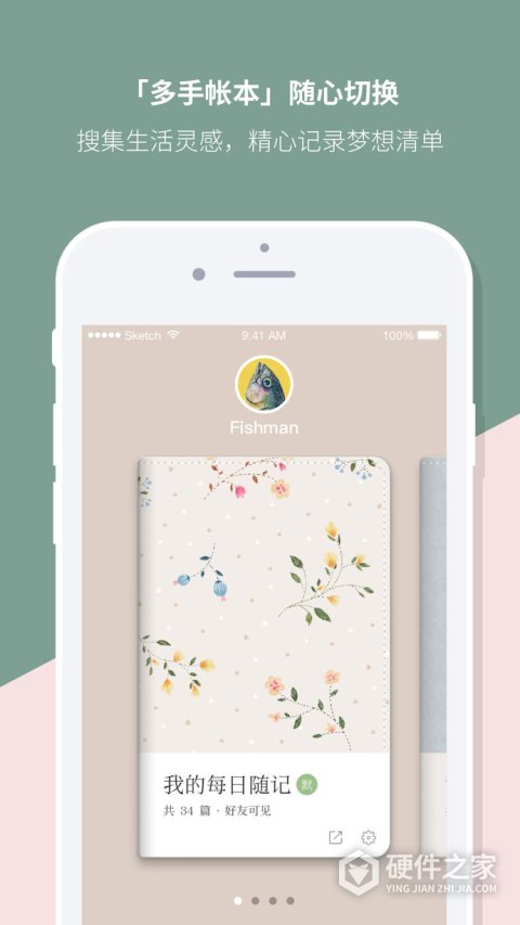 Mori手帐app