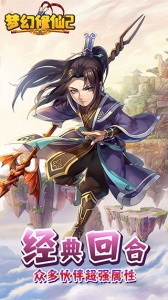 梦幻修仙2（永久0.1折）