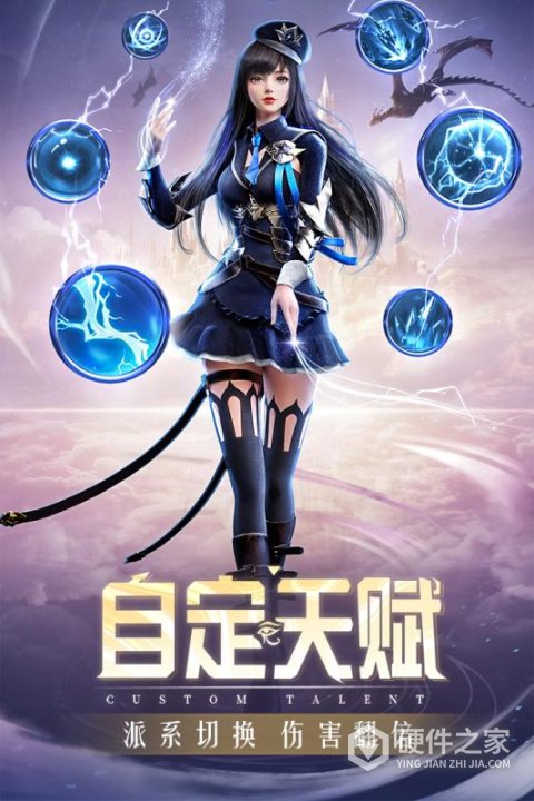 精灵盛典黎明腾讯版