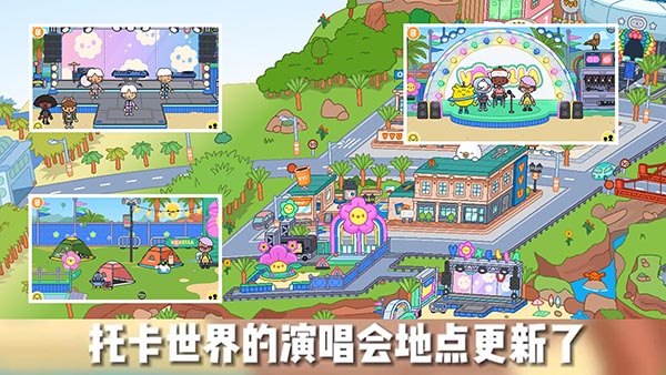 托卡世界三丽鸥家具版