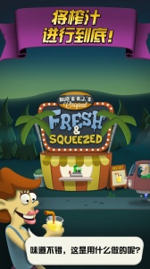 僵尸榨汁机九游版