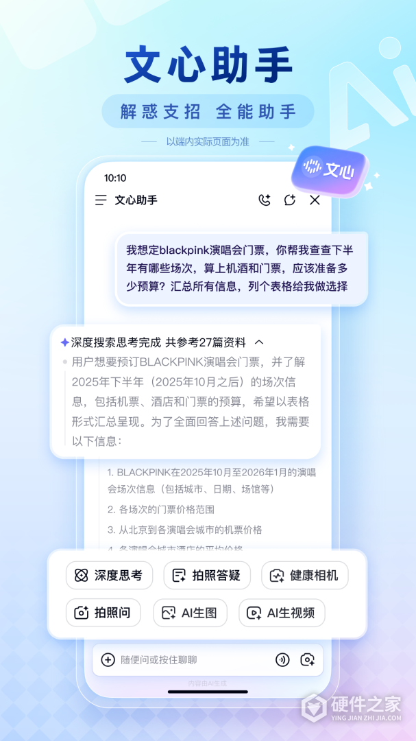 百度