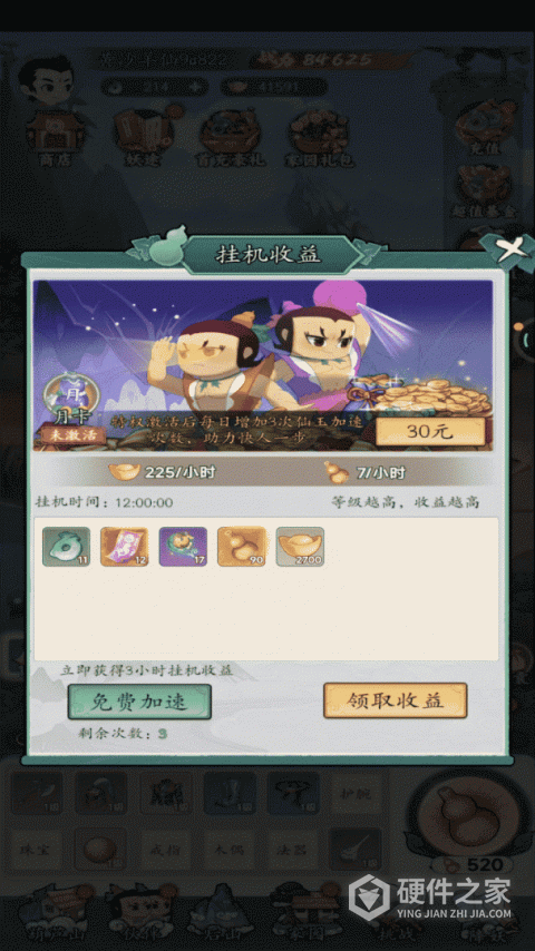 葫芦娃传说
