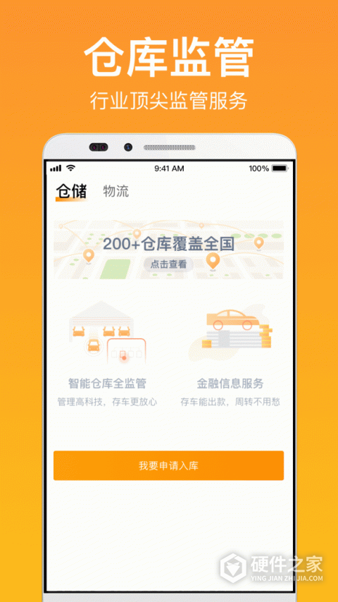 卖好车app
