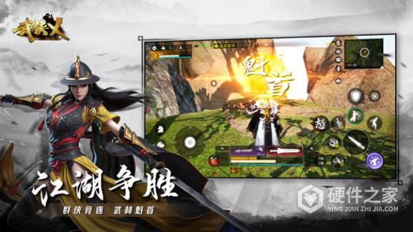 武侠乂手机游戏