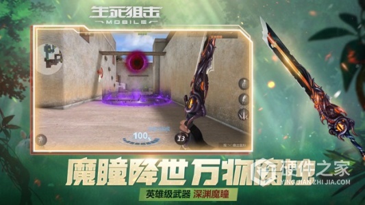 生死狙击体验服