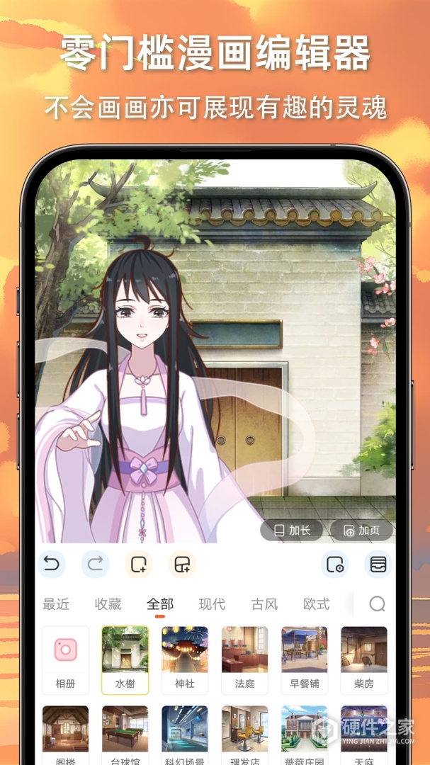 漫想世界