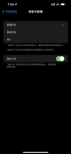 iPhone 12sa模式怎么打开