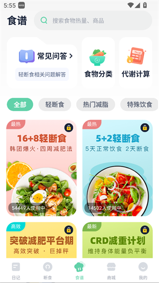 fasting轻断食app