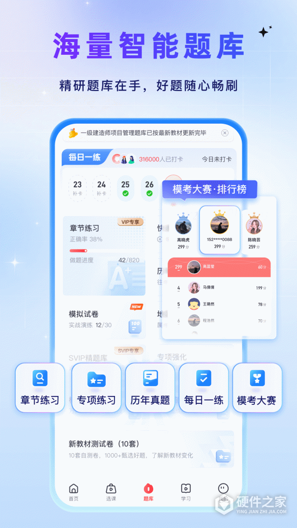 优路教育最新版