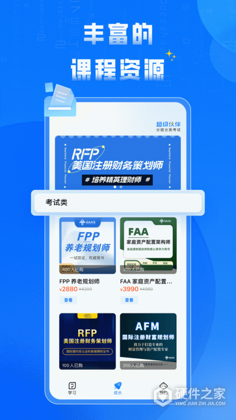 超级伙伴app