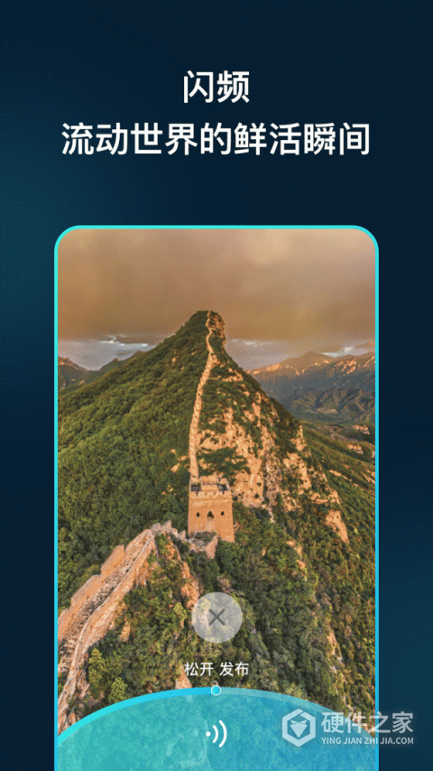 领主世界app