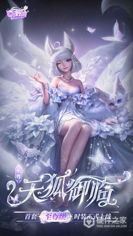 QQ炫舞手游