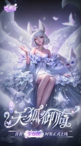QQ炫舞手游