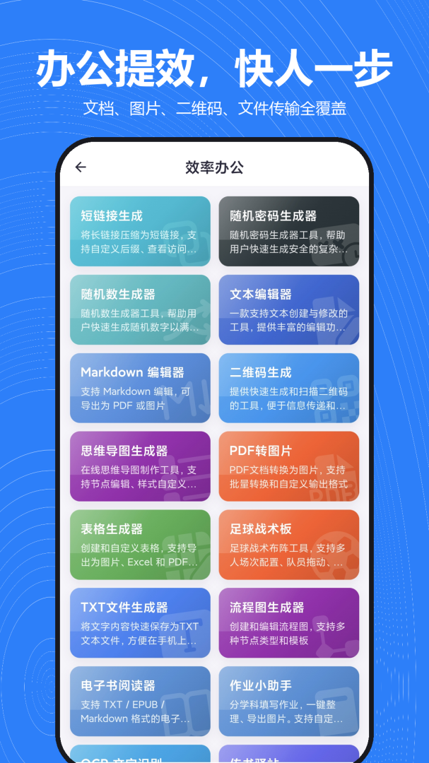 轻集工具箱App官方版