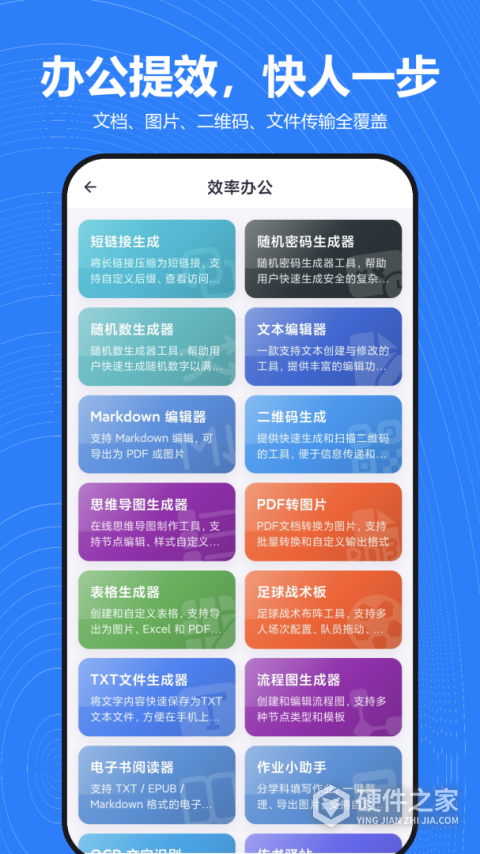 轻集工具箱App官方版