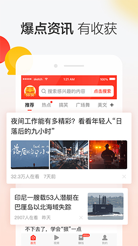晶彩看点