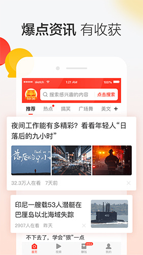 晶彩看点