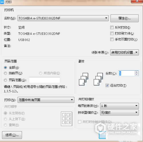爱普生l8168怎么设置双面打印