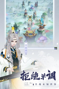 千秋辞应用宝版