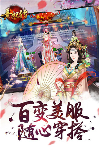 熹妃传360版本