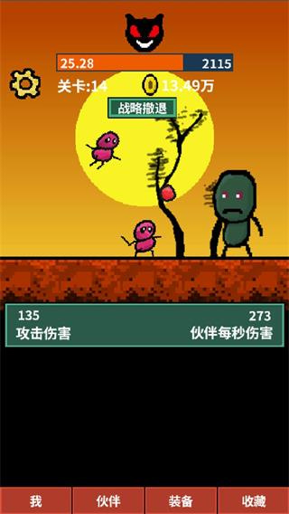 天天打怪升级手游版