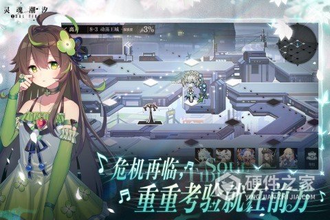 灵魂潮汐小米版