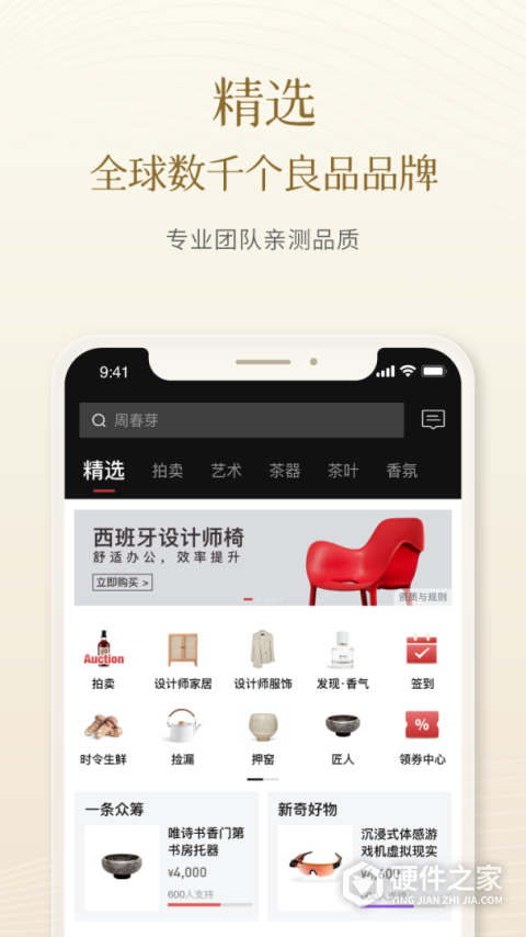 一条艺术app