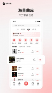 全民K歌
