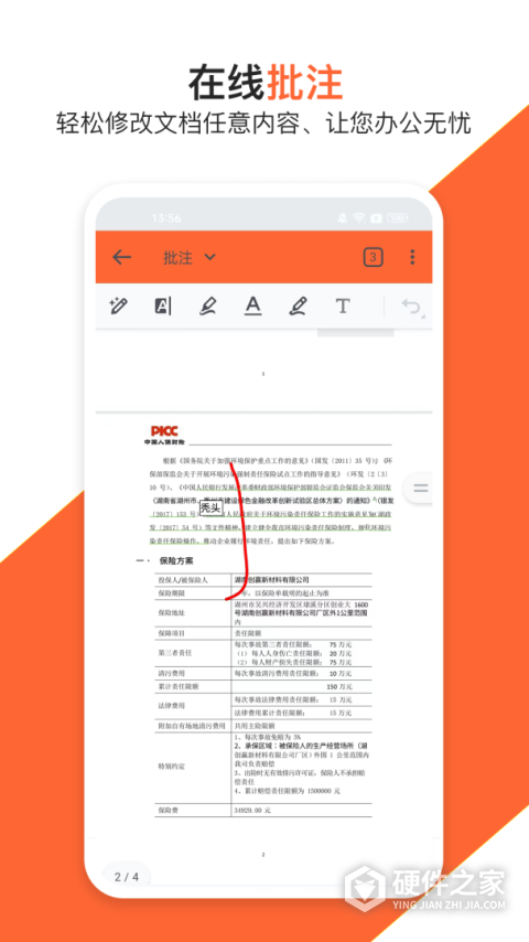 pdf万能编辑器手机版