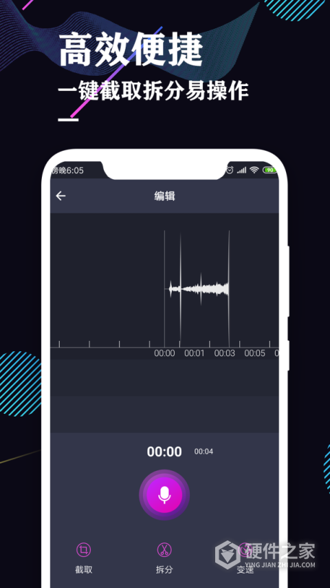 录音机专业助手