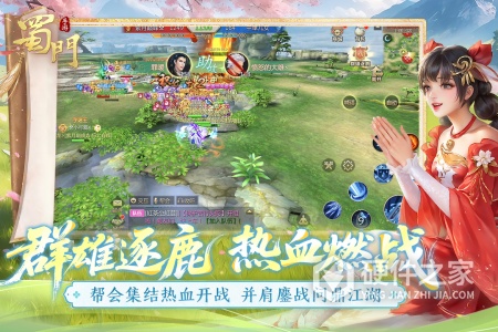 蜀门