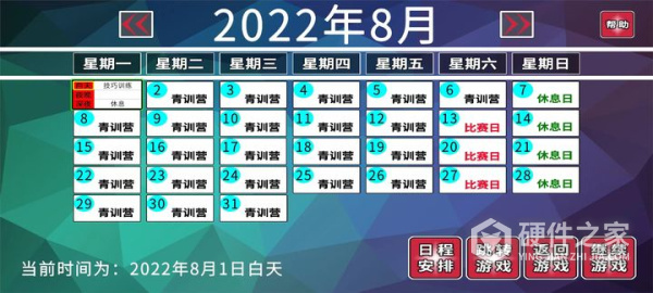 职业足球生涯正式版