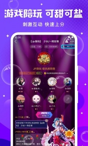 轻语终身会员版