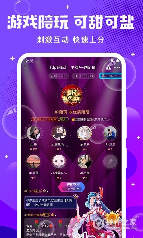 轻语终身会员版