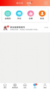 新加坡眼
