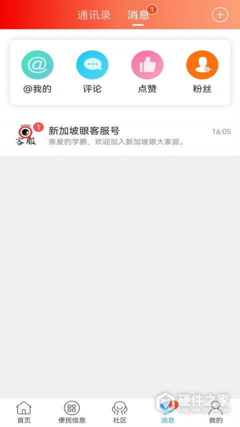 新加坡眼app