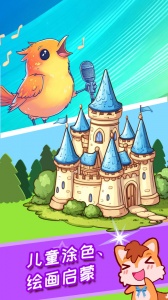 宝宝涂色魔法屋