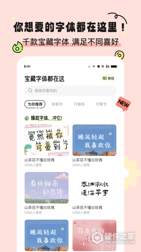 奇趣壁纸app