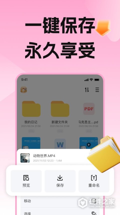 磁力宅app