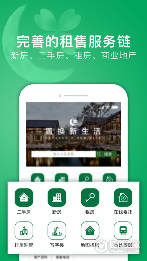 绿城置换