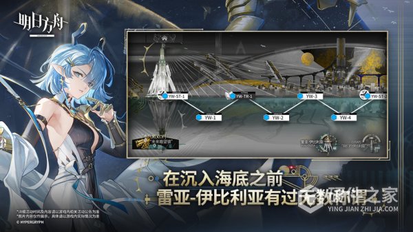 明日方舟卡普空联动