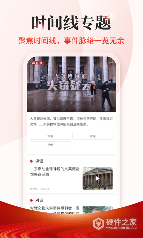 新京报App