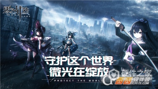 零之战线先锋测试服