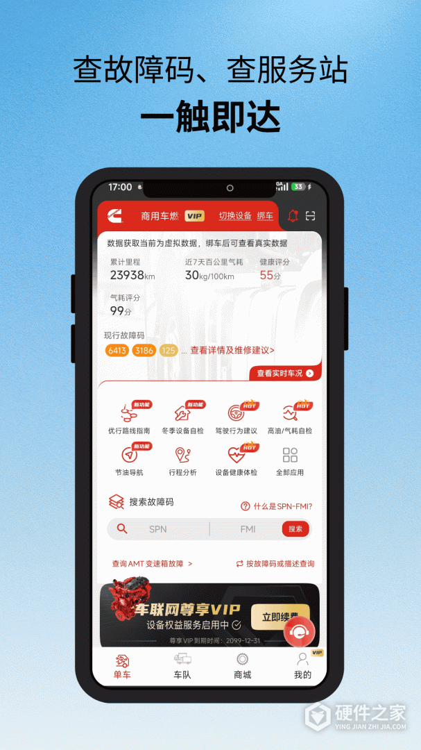 e路康明斯