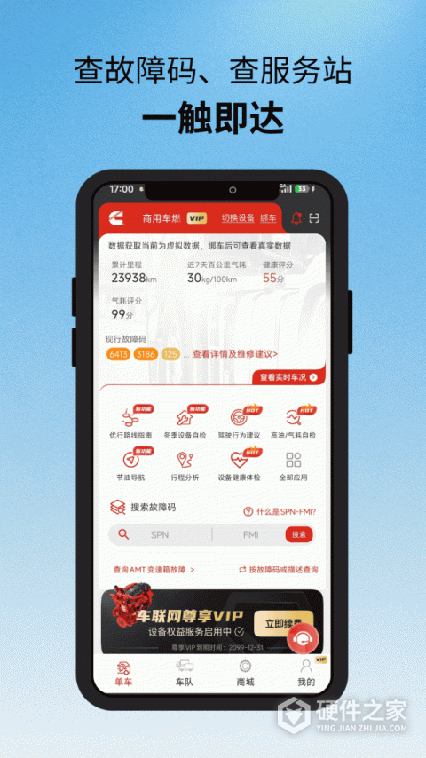e路康明斯app
