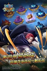 航海王启航多酷版