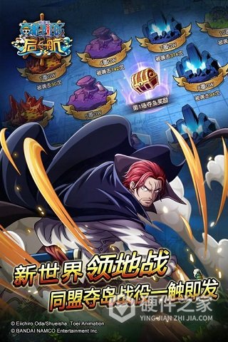 航海王启航多酷版