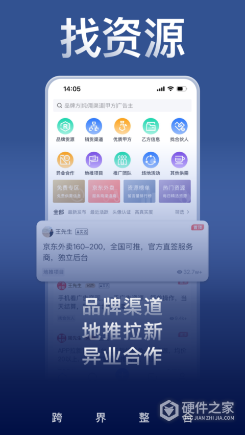 U客直谈官方版