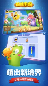 蛇蛇争霸应用宝版